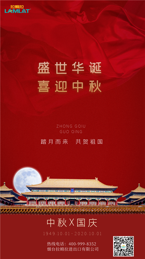 水溶肥，拉姆拉