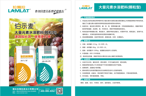 顆粒肥，拉姆拉，翠姆