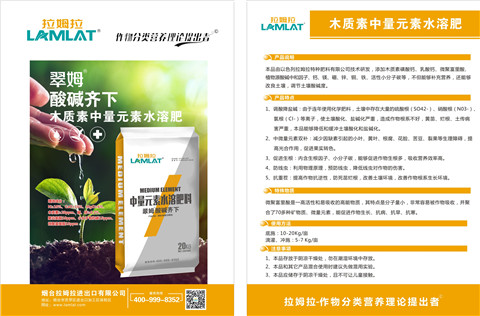 水溶肥，拉姆拉，翠姆