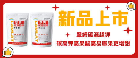 水溶肥，拉姆拉，翠姆