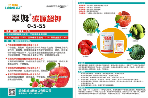 水溶肥，拉姆拉，翠姆