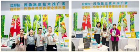 植保會(huì),拉姆拉,水溶肥 植保會(huì),拉姆拉,水溶肥