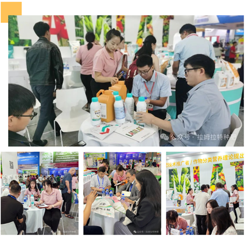 水溶肥廠家,云南植保會,拉姆拉特種肥 水溶肥廠家,云南植保會,拉姆拉特種肥