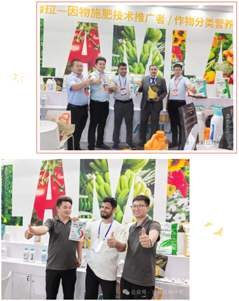 水溶肥廠家,云南植保會,拉姆拉特種肥 水溶肥廠家,云南植保會,拉姆拉特種肥