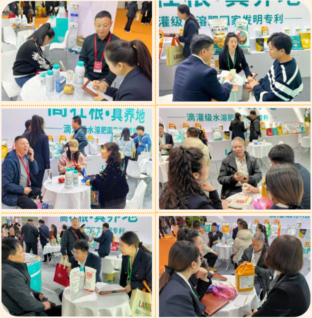 全國(guó)植保會(huì),水溶肥廠家,拉姆拉滴灌級(jí)特種肥