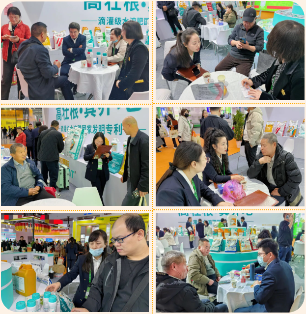 全國(guó)植保會(huì),水溶肥廠家,拉姆拉滴灌級(jí)特種肥