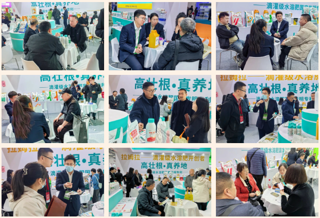 全國(guó)植保會(huì),水溶肥廠家,拉姆拉滴灌級(jí)特種肥